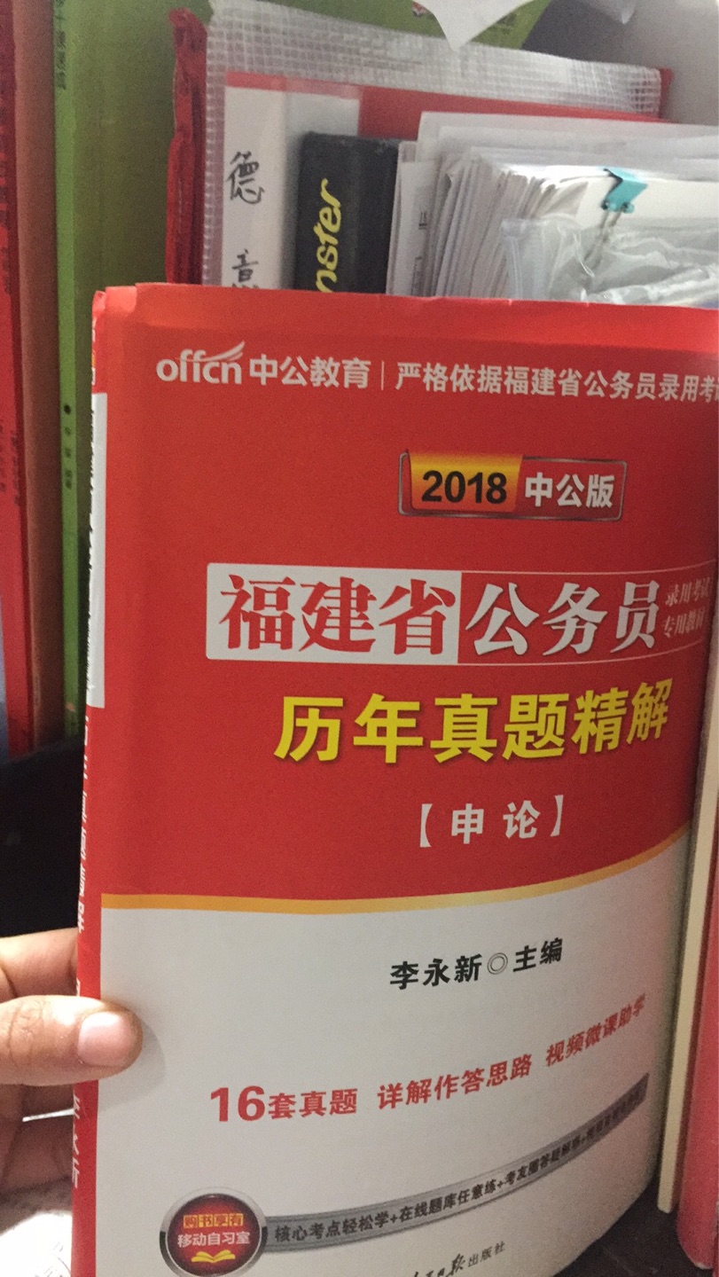 送货速度特别快，包装得很严实，相信书是正版，不怕有错别字