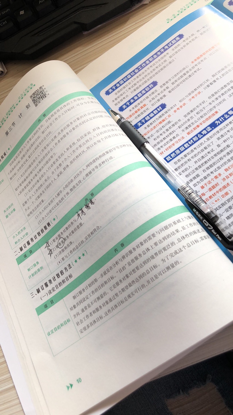 非常好的教材 物流速度也很快 内容简单明了。附送的教材视频也很棒 希望今年考试能过吧 大家加油