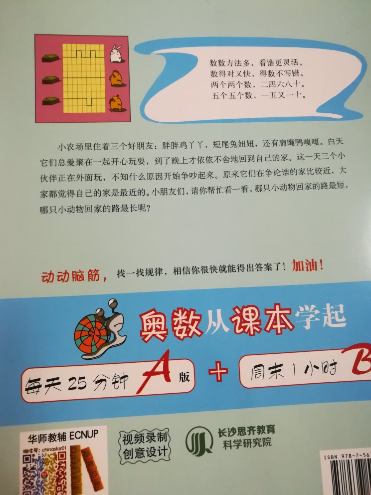 非常好的一套书，书的质量很好，印刷清晰，比较适合孩子做，希望对孩子提高成绩能有所帮助！