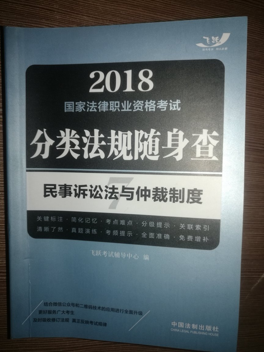 小开本的，类似于口袋书，质量还不错，都是最新的法律法规