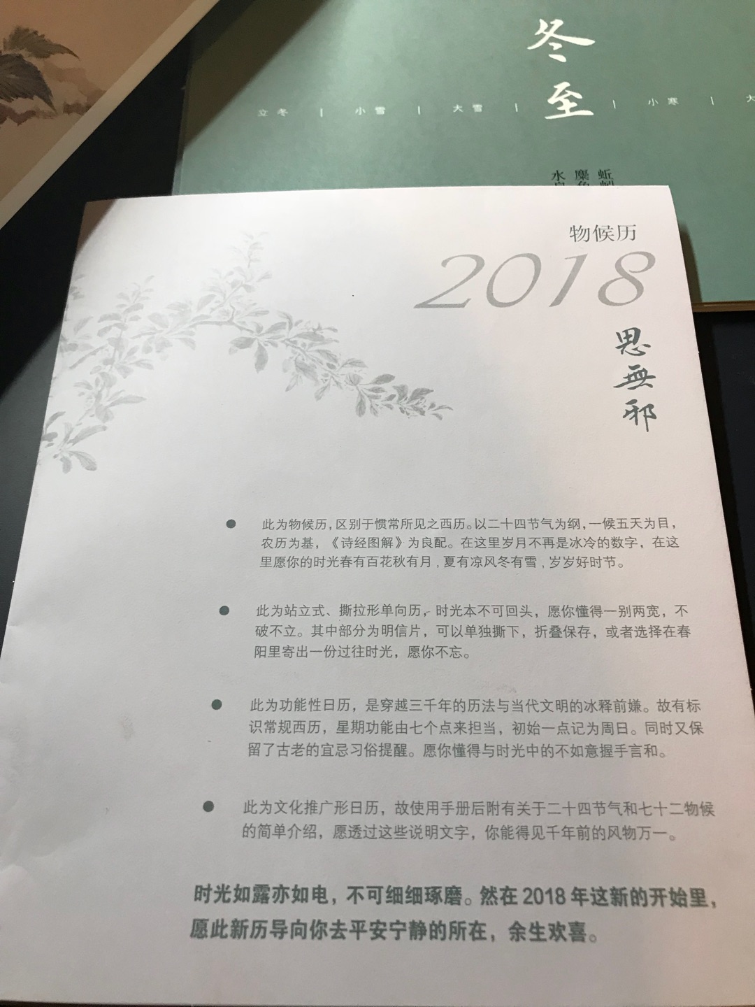 物超所值，自用作为礼品都不错～纸张，印制，设计，内容都很上乘～