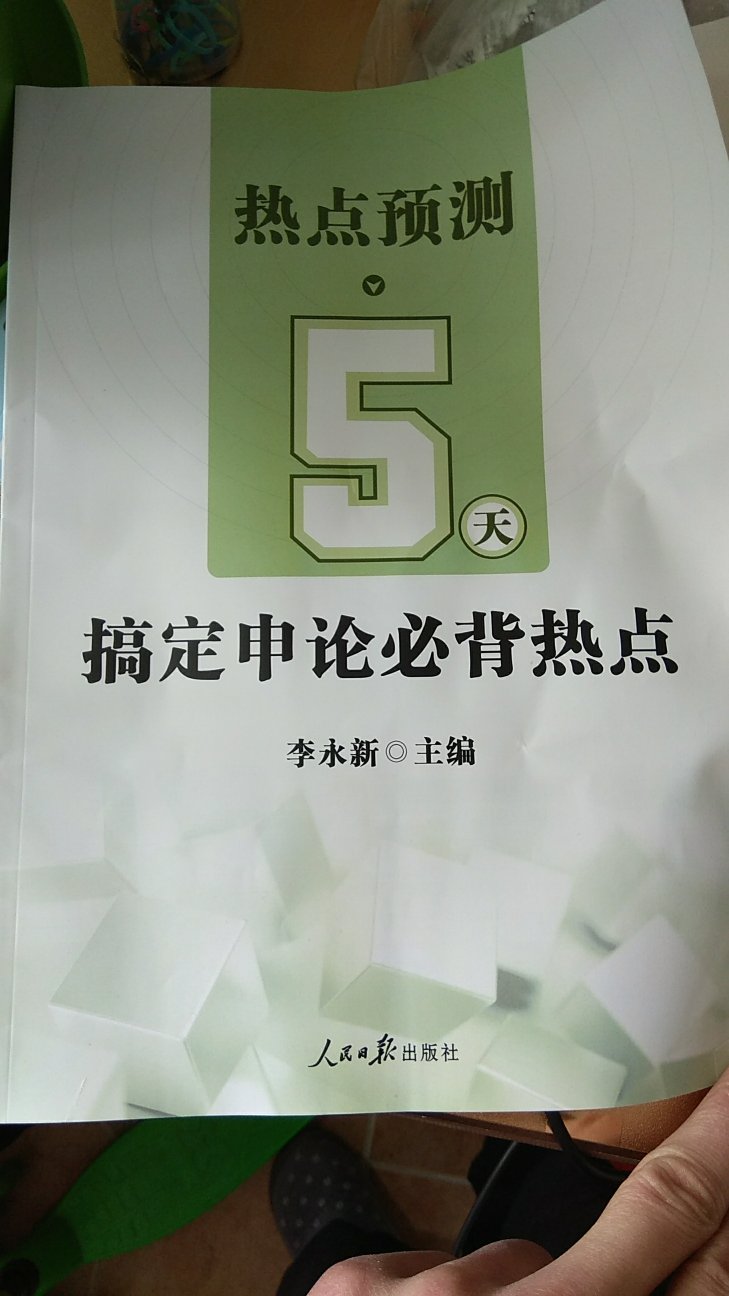 一直没时间看！内容不太清楚，刚开始看，前面的细节不咋滴，不知道内容怎么样！看图就会发现问题