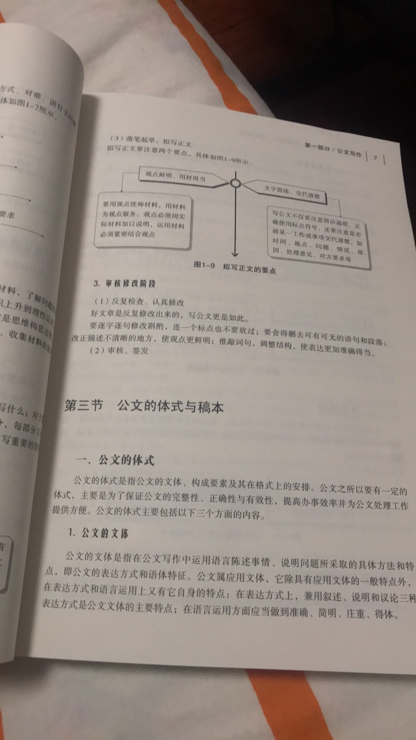 物流速度真的好快，早上下单下午到，速度吓人