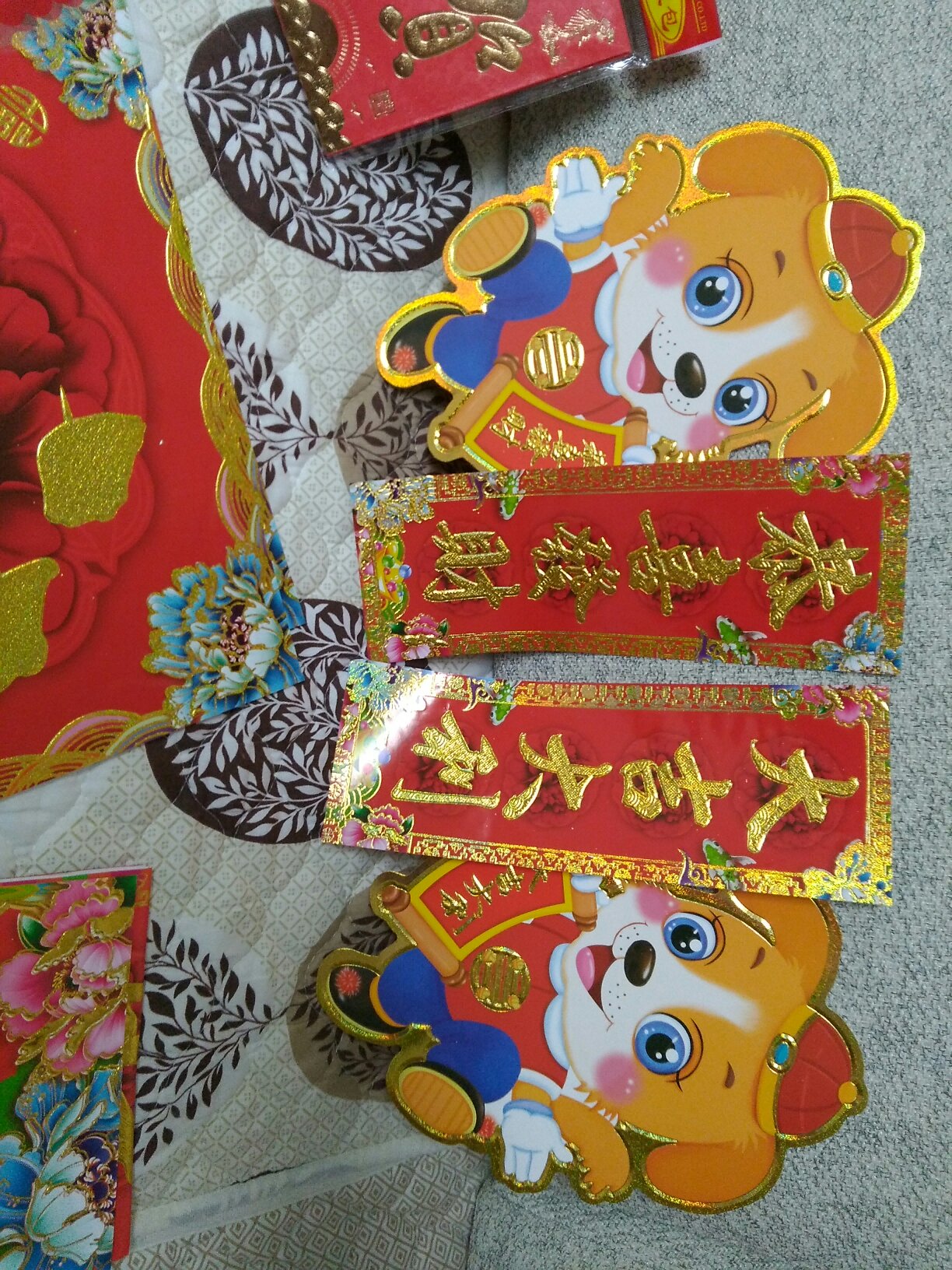 这个好，2018最好的物品～墨点字帖2018年大礼包对联新年春联 红包窗花福字门贴～谢谢商城的服务