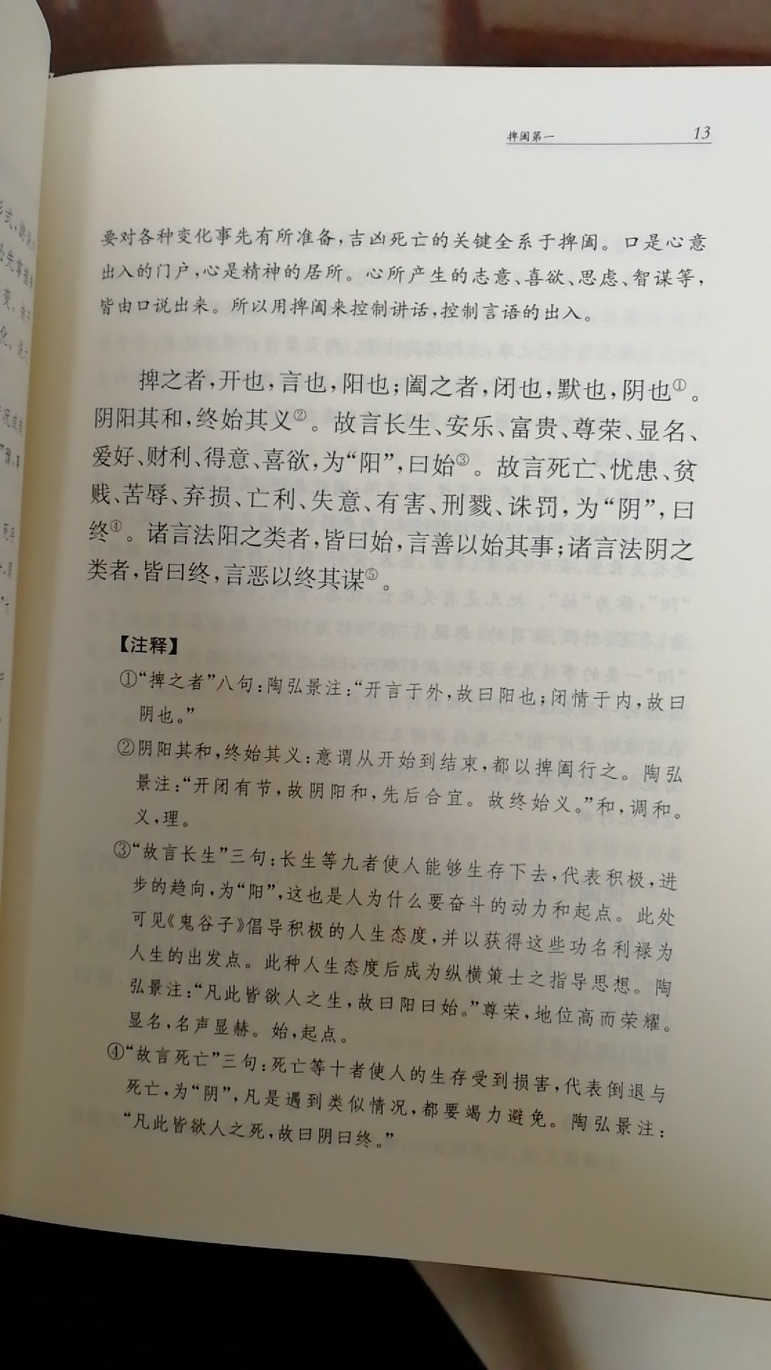 收获速度快，包装完整。