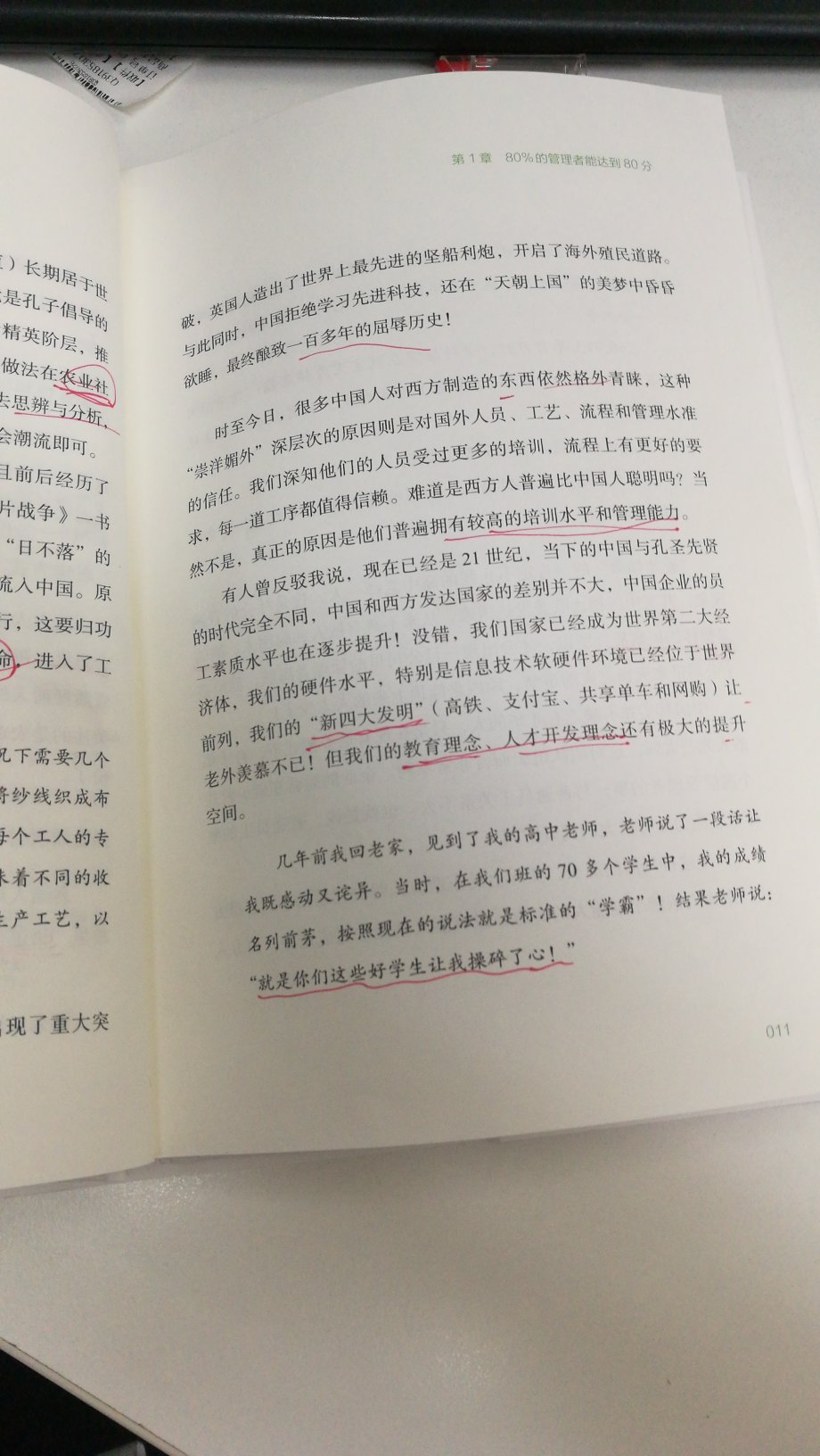 内容符合实际企业情况，应用工具较多，可以直接借鉴使用。