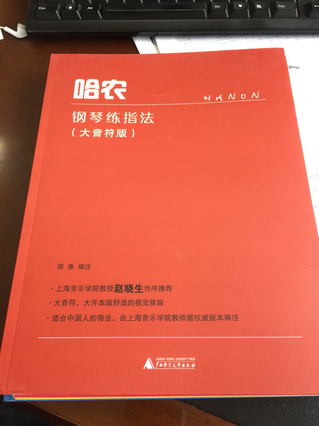 经典的经典。送货速度真快。一定要好好学钢琴。感受音乐的魅力。勤学苦练 别无二法。另外也买了孩子们的哈农。不知道哪个更好。