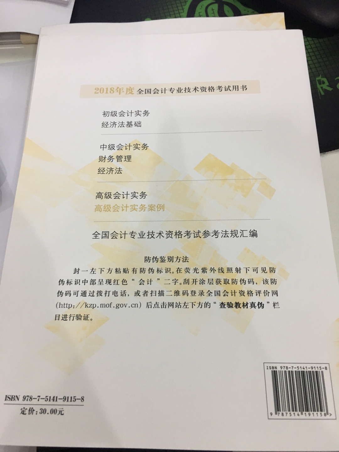 报完名就买了，等了好长时间，终于拿到了，啃书去