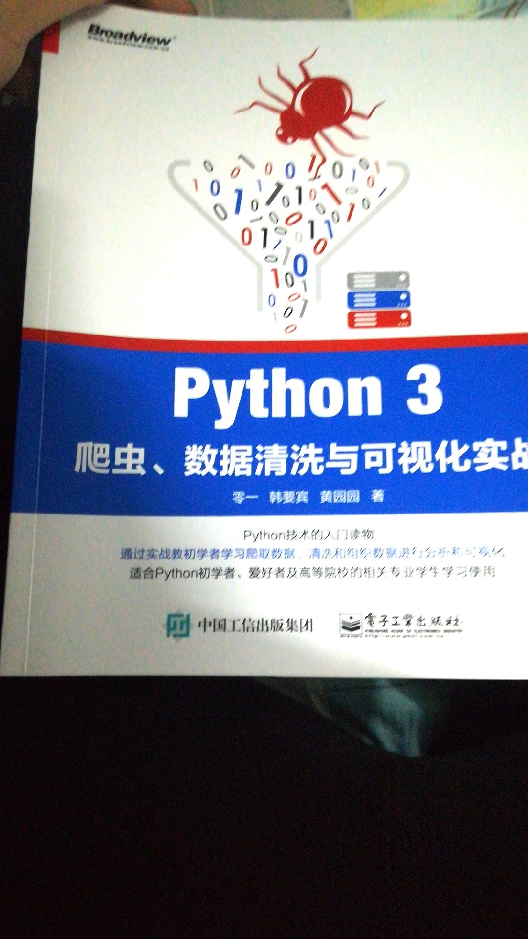 非常棒的书，虽然内容少，但是是入门的书，比较简单，而且是Python3.6的，很新了