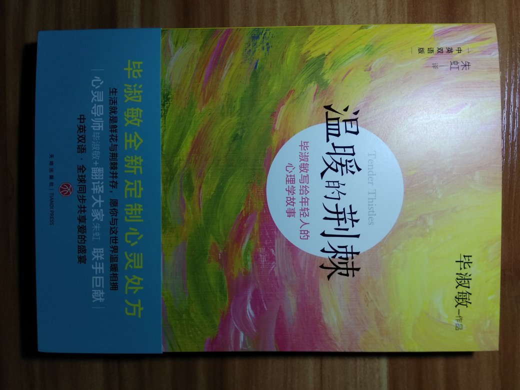 这书很有创意，左右两页中英文对照，一举两得，既欣赏了中文，又学习了英语。