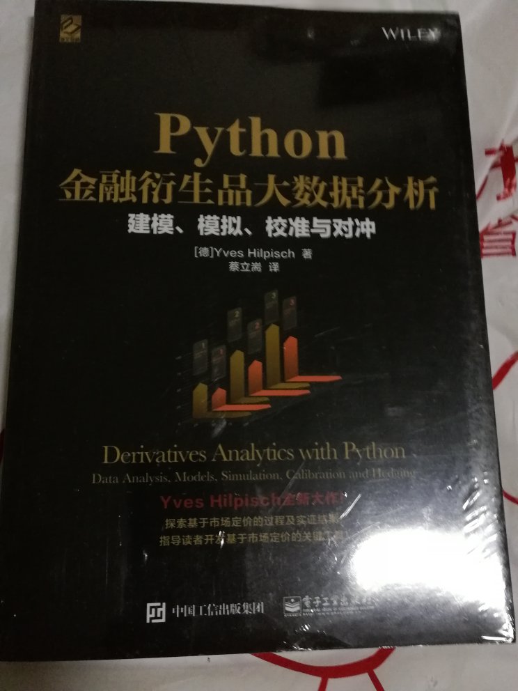 其实是本金融衍生品书，只是用Python写程序实现那些公式和数学计算~