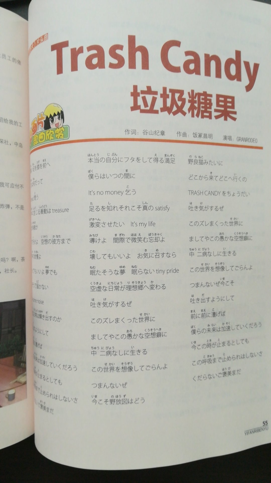 这本杂志真心不错，对于了解日本文化，学习日语都挺有帮助的。
