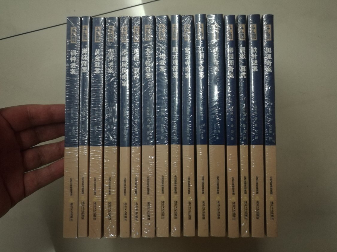 狄仁杰断案，单册完整系列，还是第一次出，作为爱好者来说，这个北岳版16册是必买的