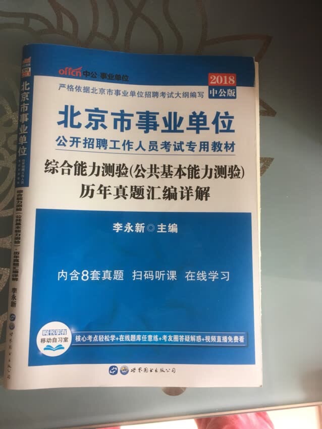 挺不错的，物流贼快，到手就学，希望成功！