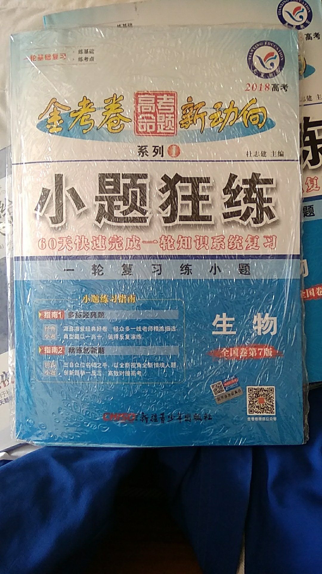 非常好，就喜欢必刷题,官方正品，