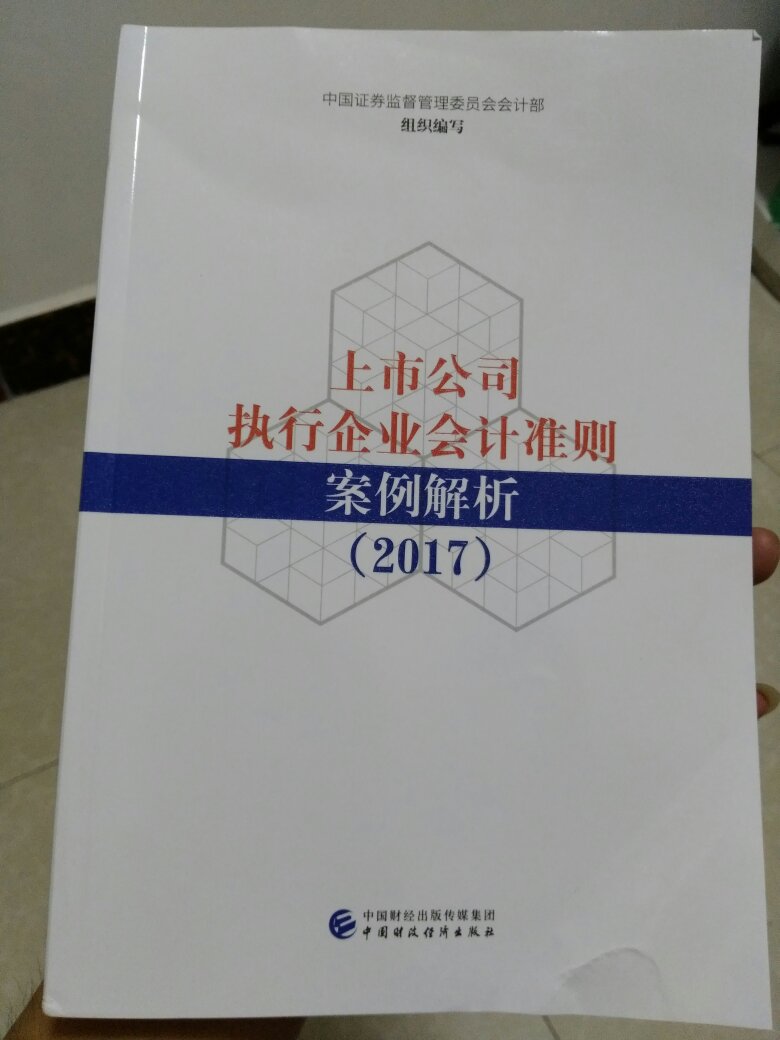 纸张和印刷的质量都挺不错的，也比较厚