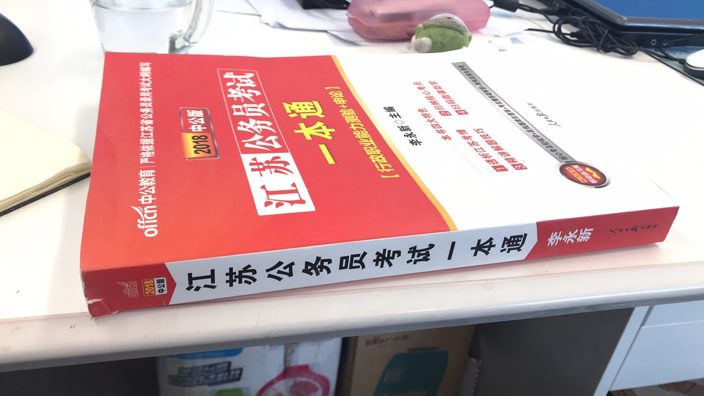 略有磨损…不影响正常使用…活动时买的…很优惠