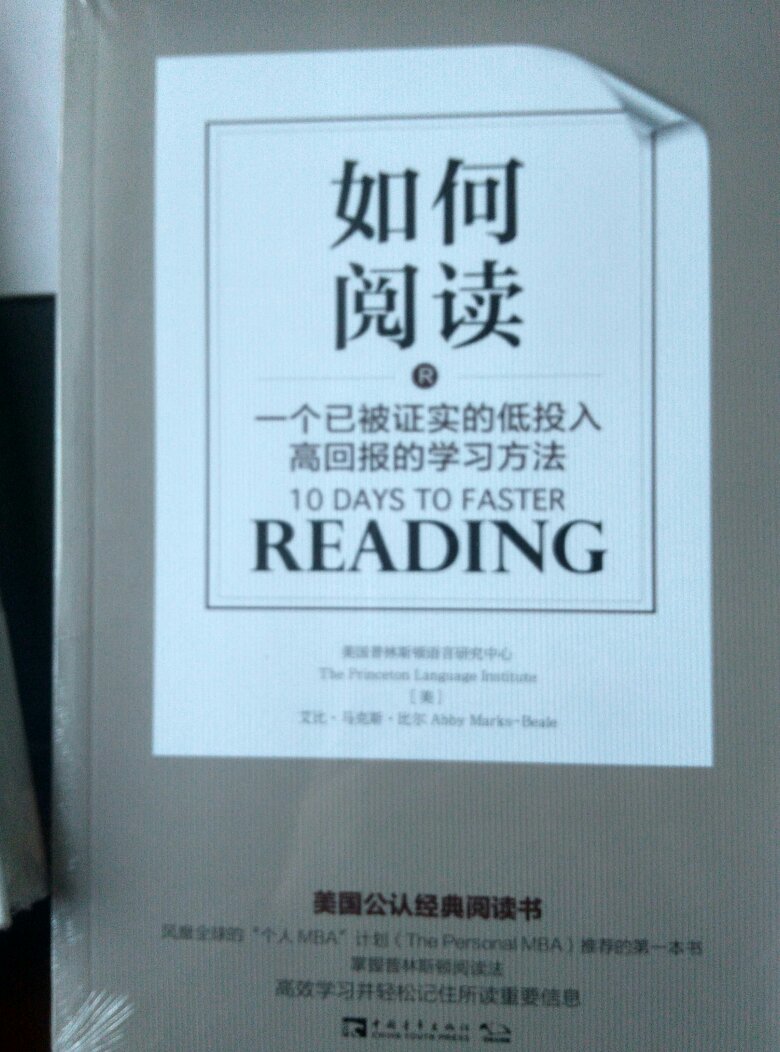 一次买了好几本，第二天就收到了，不错。