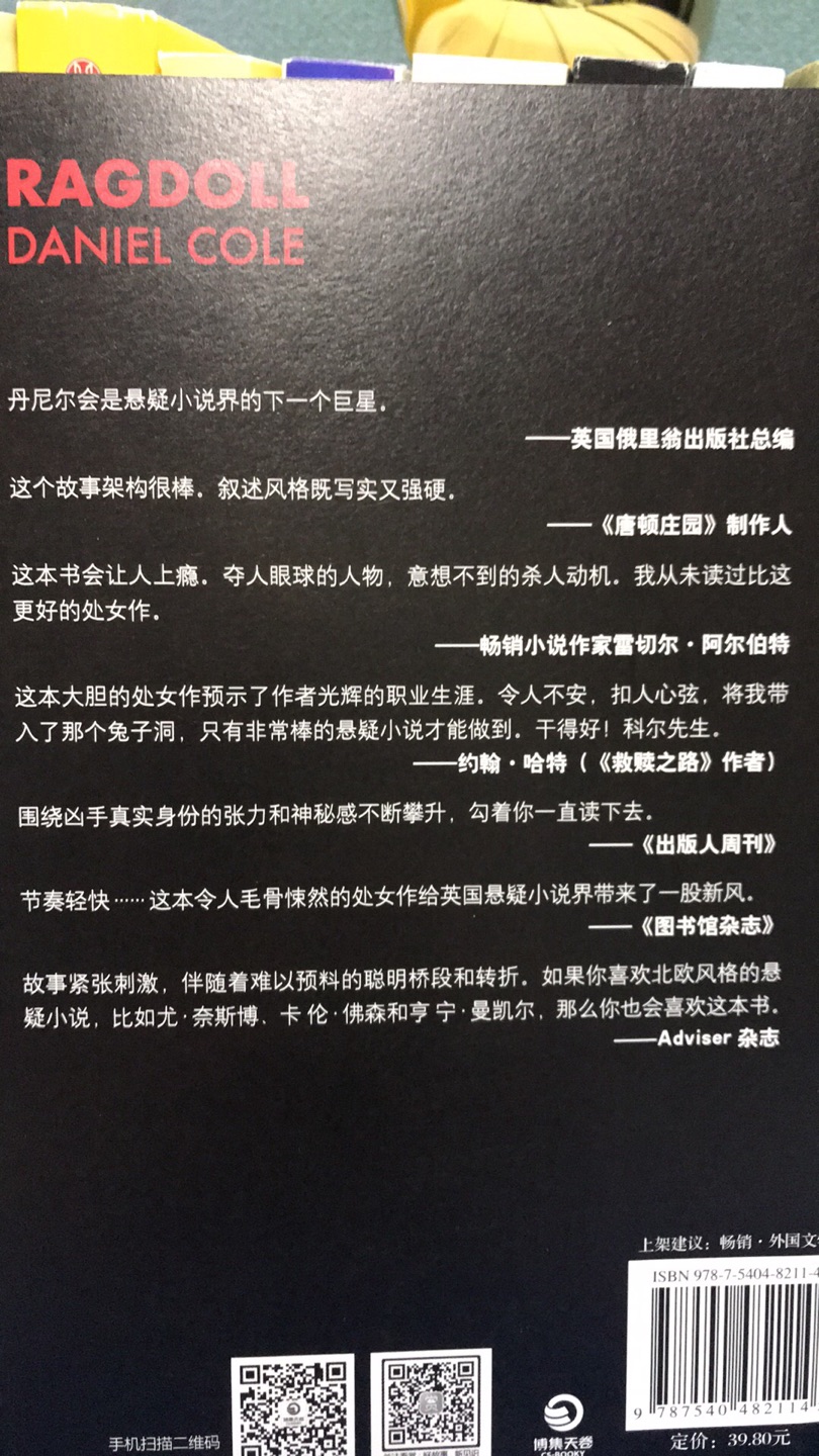 欧美的犯罪小说，通常都是挺硬派的，适合拍成影视剧，这本书也不错。