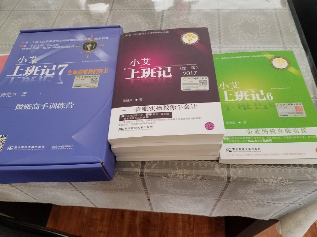 同事推荐的书籍，看了第一册不错，就买了一整套！