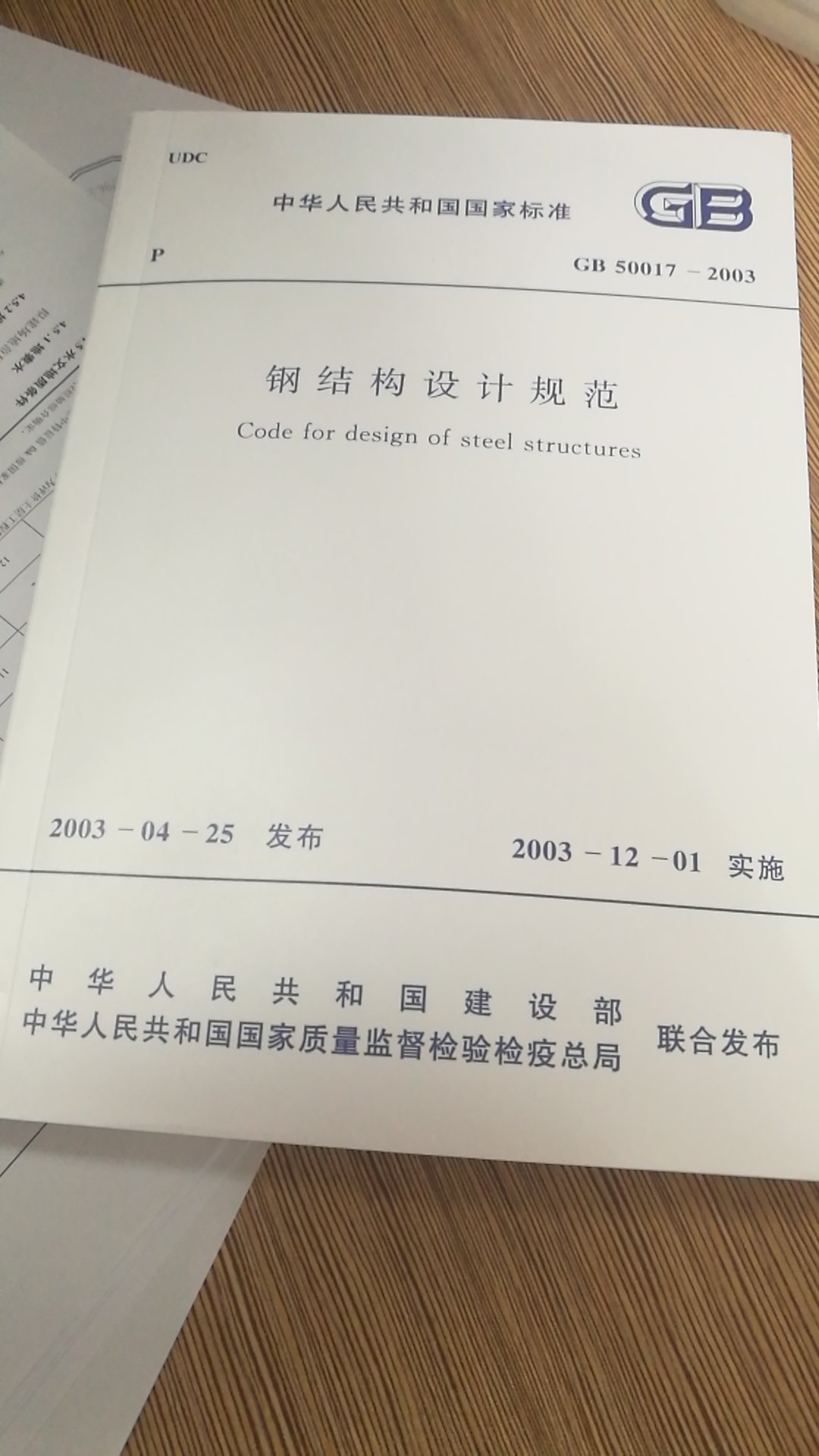 虽然要出新版了，今年考试还得用～希望能再降降阶～书不错