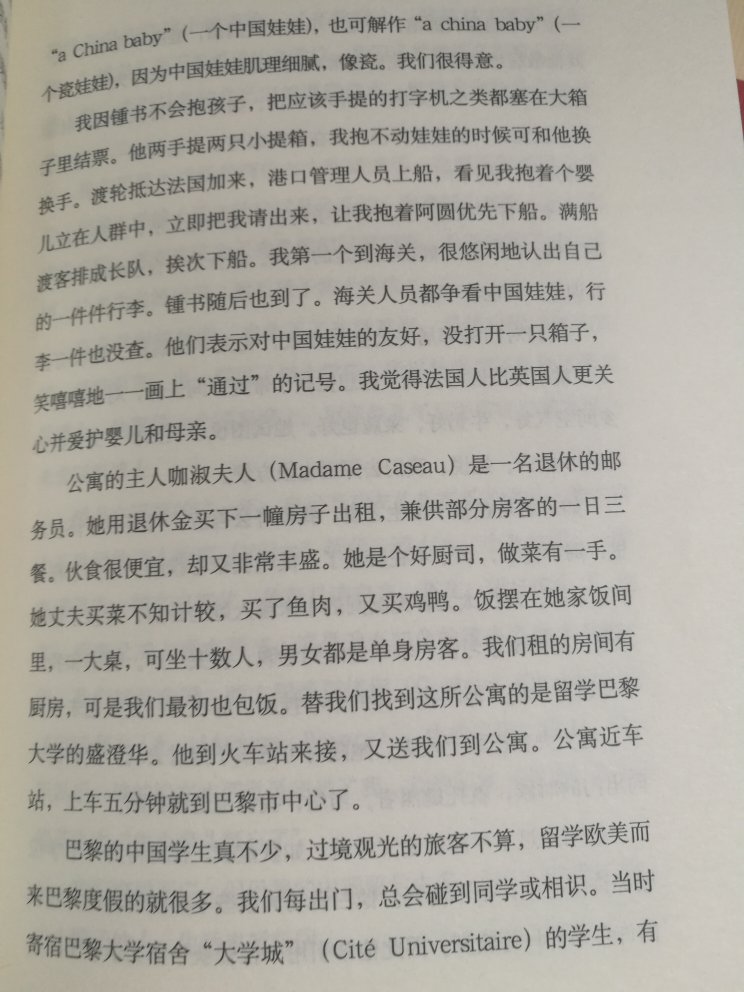 杨绛先生和钱钟书先生的文字一样，充满着幽默和生气。感动于一家三口的感情。