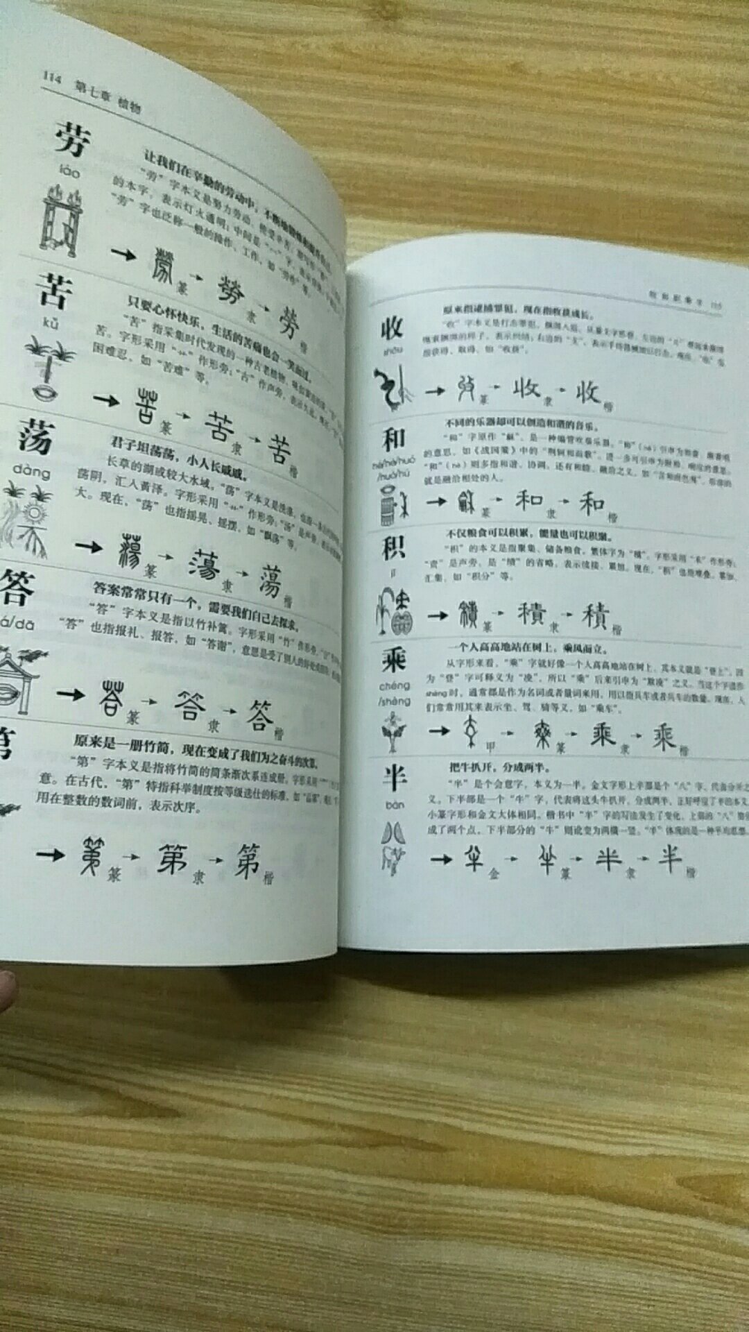 孩子说看了知道古时候的字和现在汉字的变化了，喜欢看。