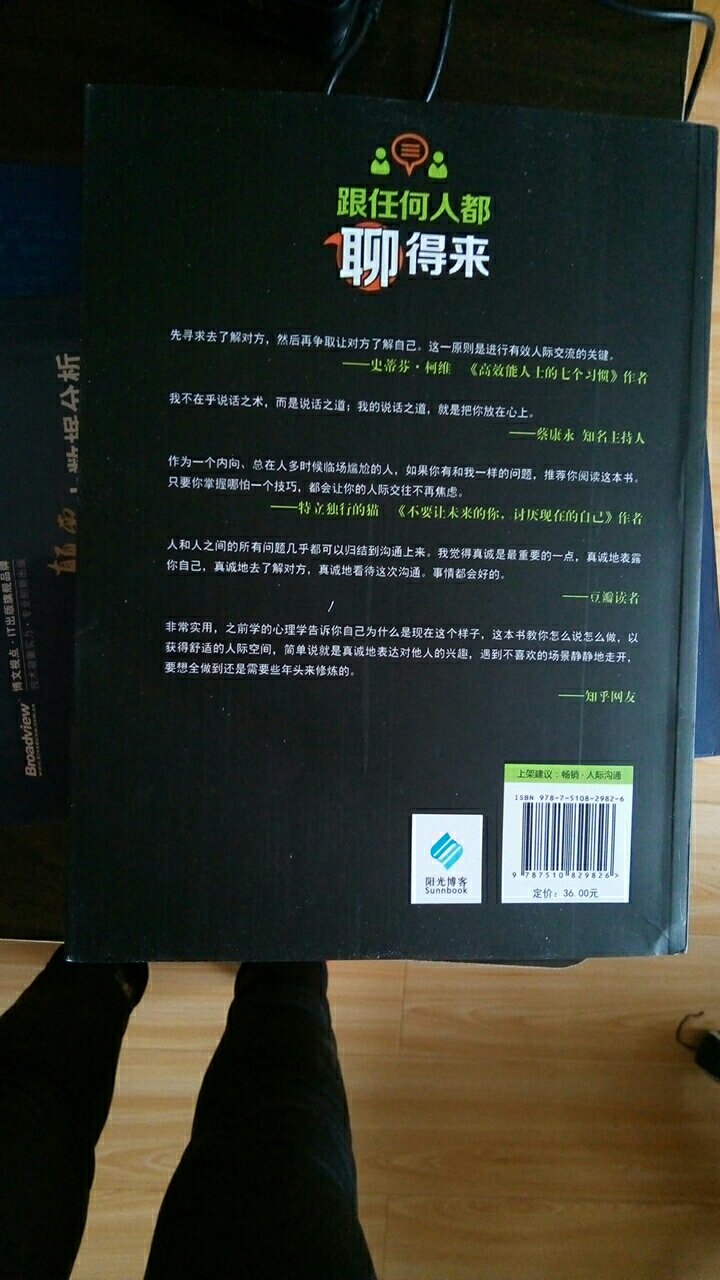 好啊，这本书发货速度很快，昨天下午买的，今天中午就到了，这就是物流速度。点个赞。老公想买，他说他想看(⊙o⊙)，他说这本书特别的好，这文采。