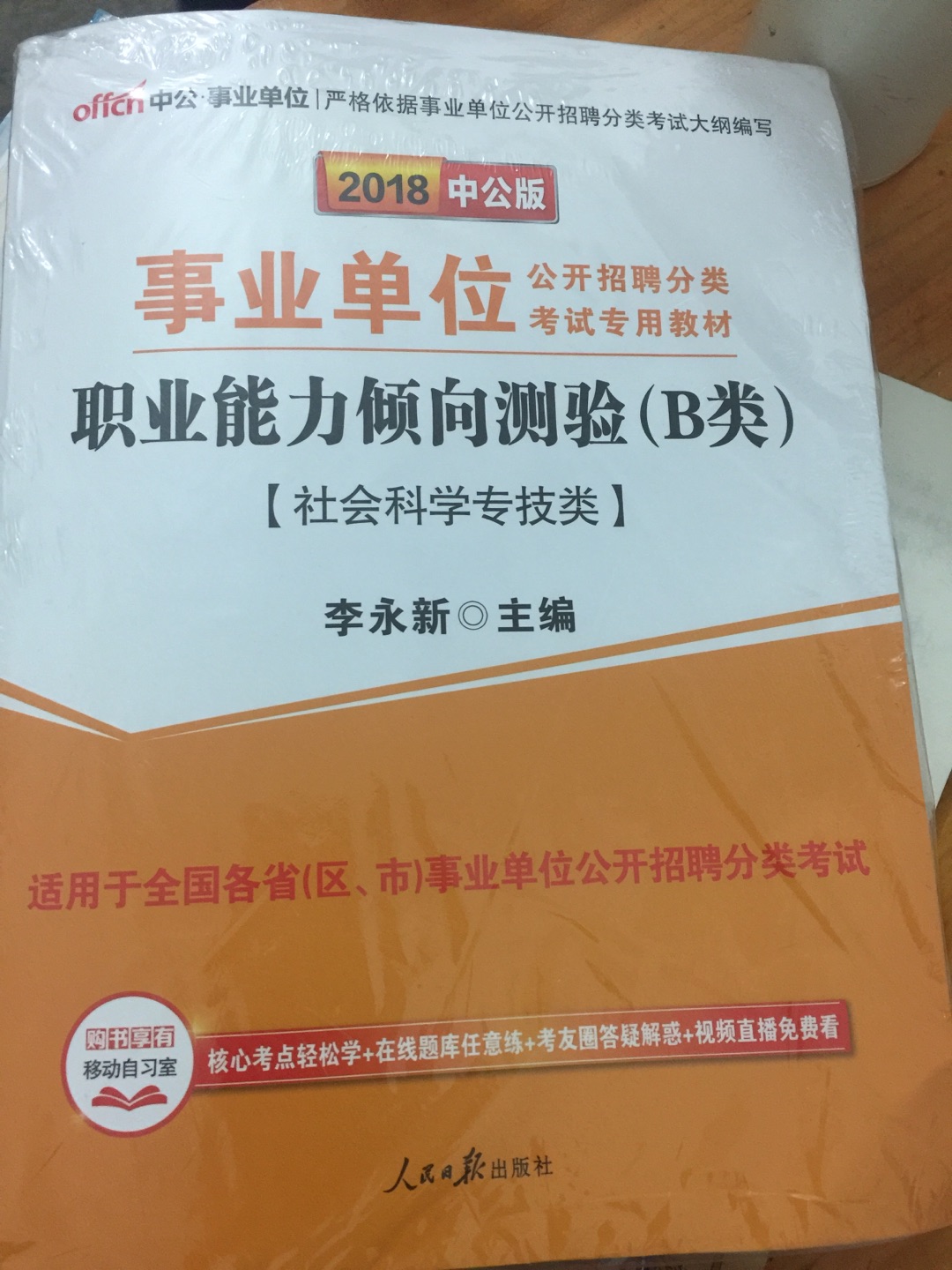 第一次网上买这类书，感觉跟书店的没什么区别吧。