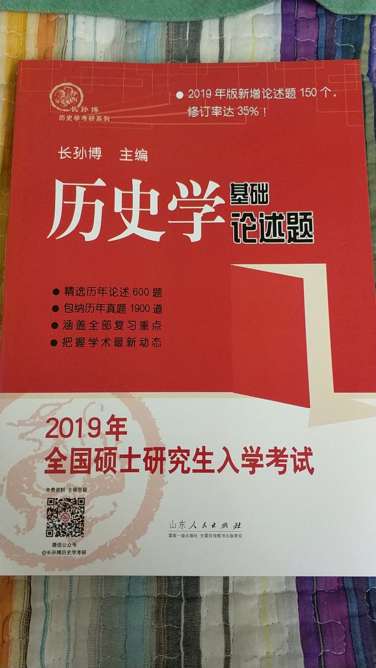 长孙博老师的书非常非常非常不错