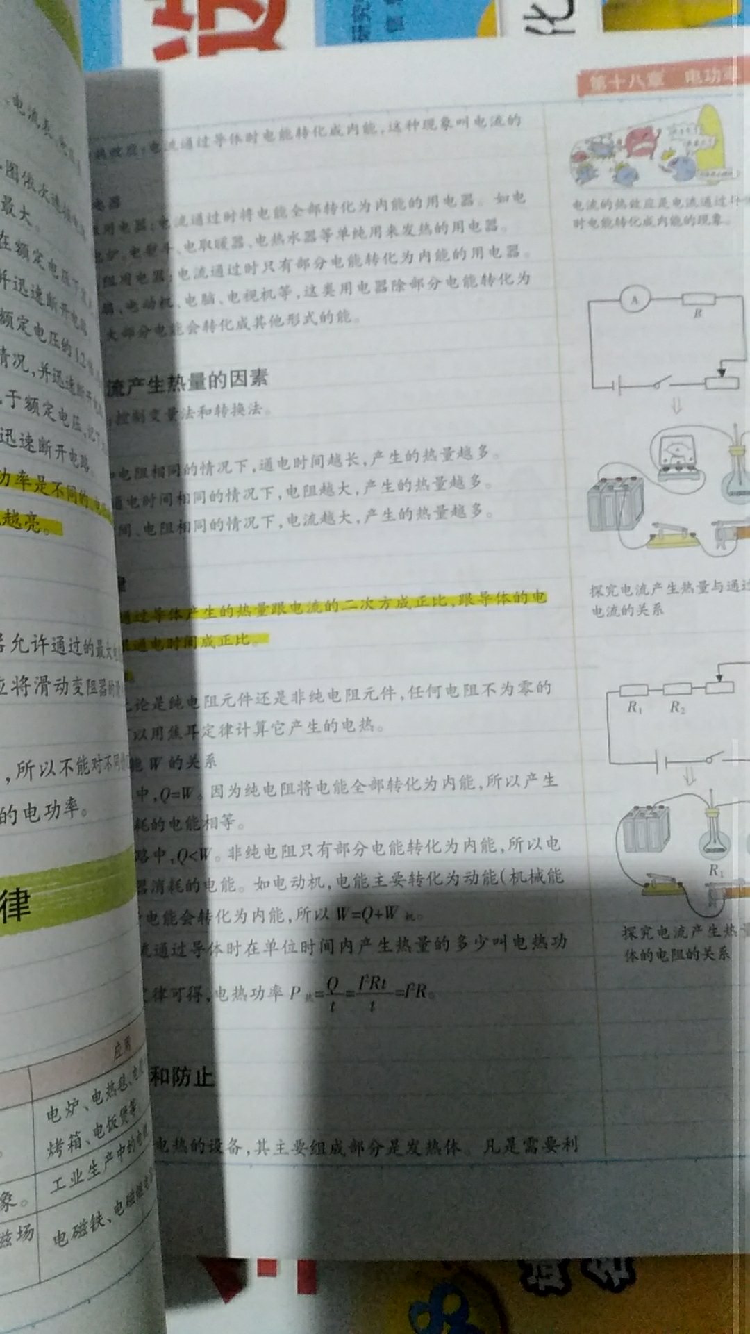 是正版的，自营依旧很快，途中也没受损