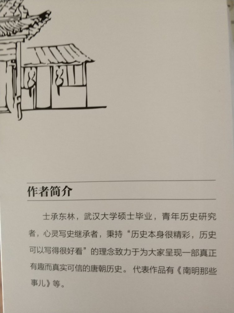 纸张很好，悦读感觉很棒，一直在买书，正版，便宜