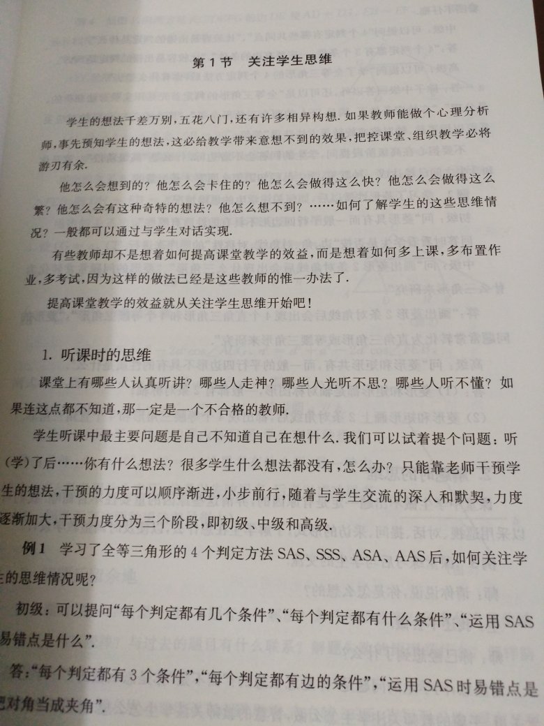 书很好，就是没有平时的独立包装，书容易褶邹。翻了一下，内容写得很好，值得学习，尤其是针对中高考这样的比较大型的考试。