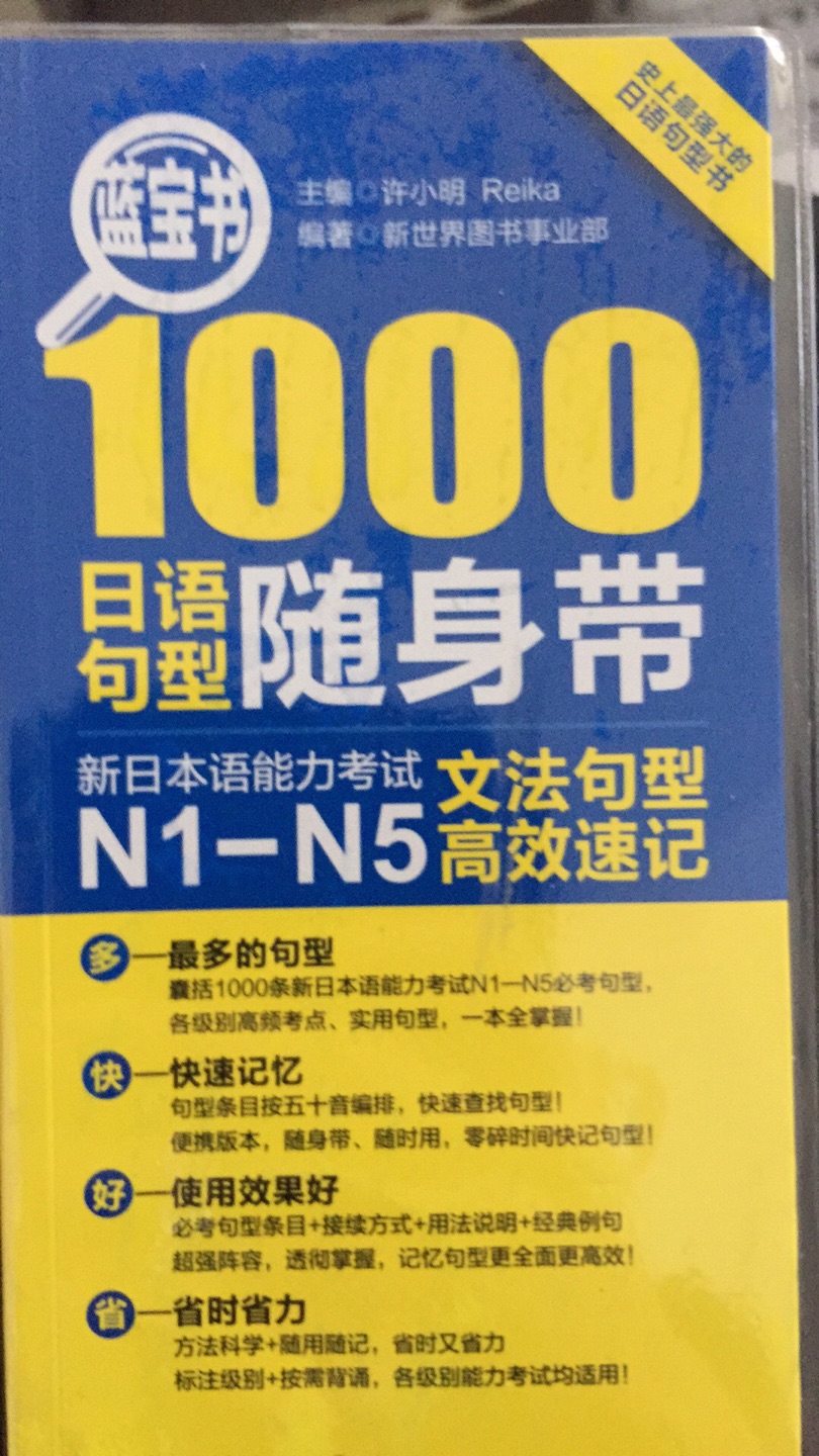 包装不错，还有塑料封皮，印刷清晰，快递速度很快