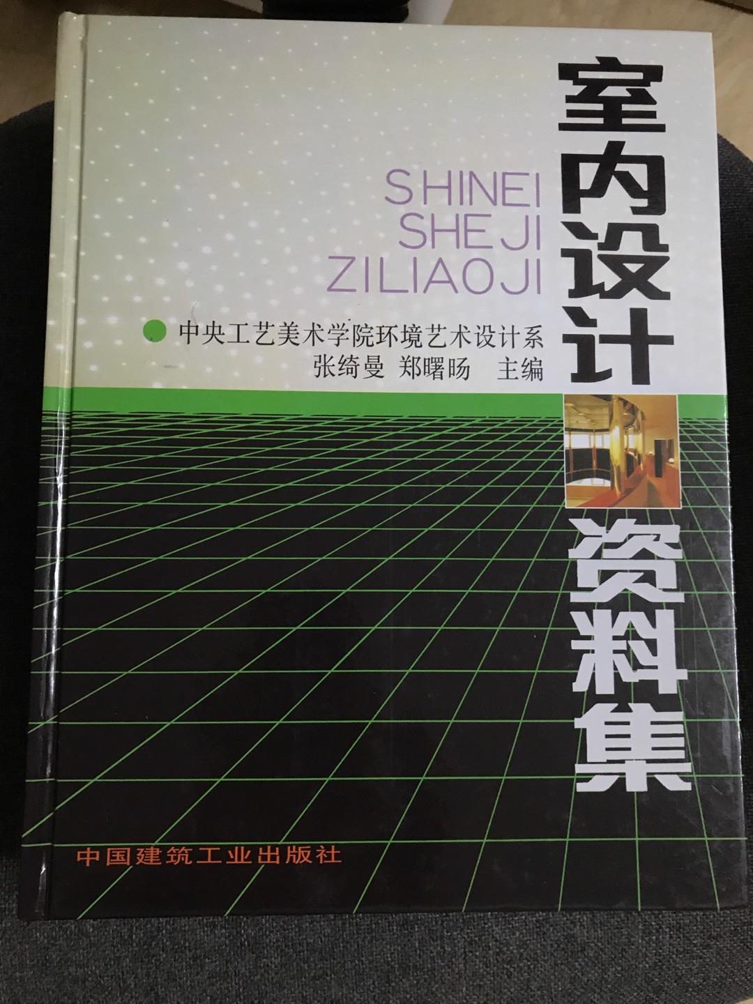 不错，经典设计资料书，内页纸张厚点白点就更好