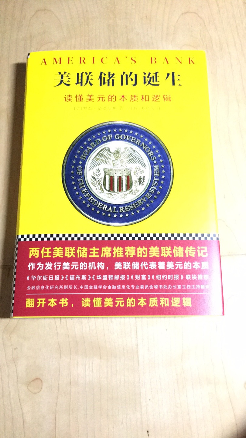 很厚的一本书，纸质不错，正版，物流快，包装好，读完再追评。