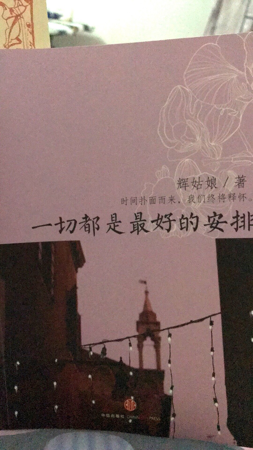 时间扑面而来，我们终将释怀