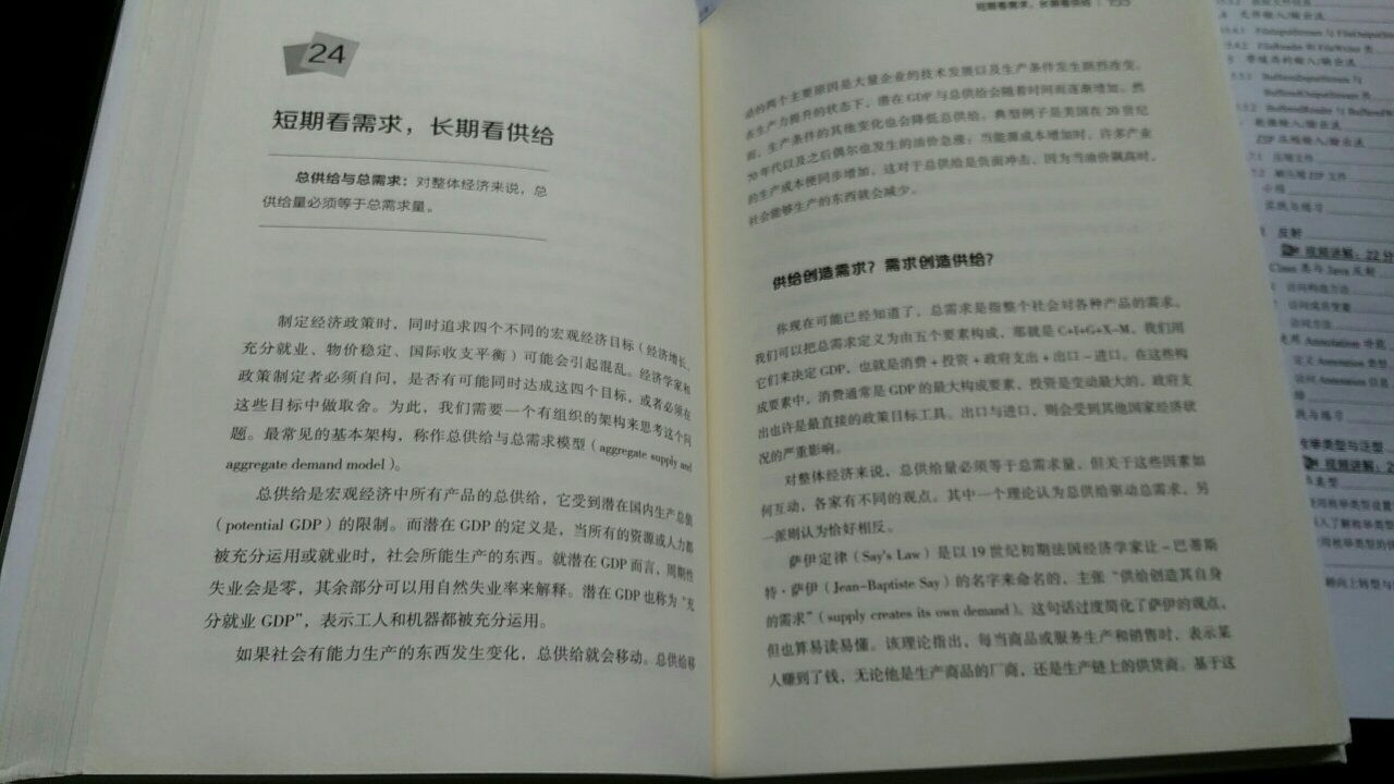 怎么说呢，反正我看了30分钟，实在看不下去了。都不知道是作者的思维和我们不一样，还是翻译差了。