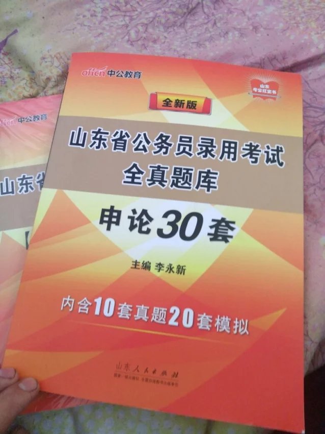 还不错，价格便宜，东西很不错，送货很快，一直都在买东西，现在日用品都在买了。