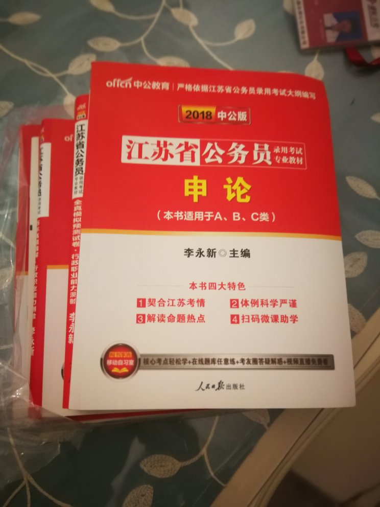 大品牌，值得信赖。发货很快，书也是正版，专心学习了。