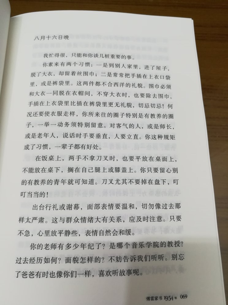 印刷精美，价格实惠，值得收藏