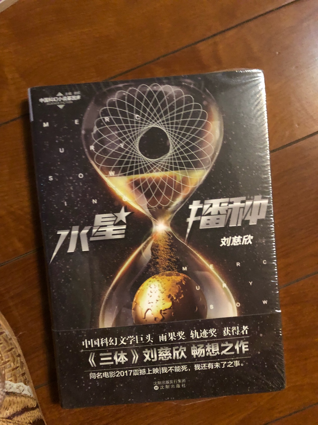 大刘的科幻喜欢很久了。趁这次买一本。