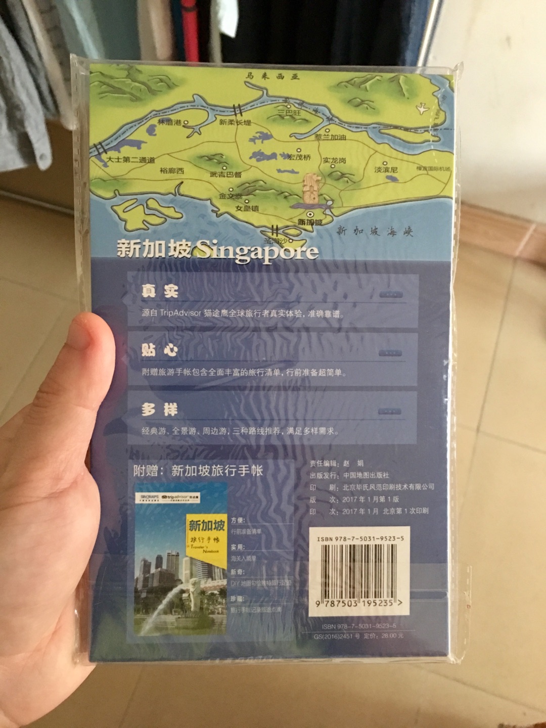 这地图对我帮助很大，去新加坡也能派上用场。