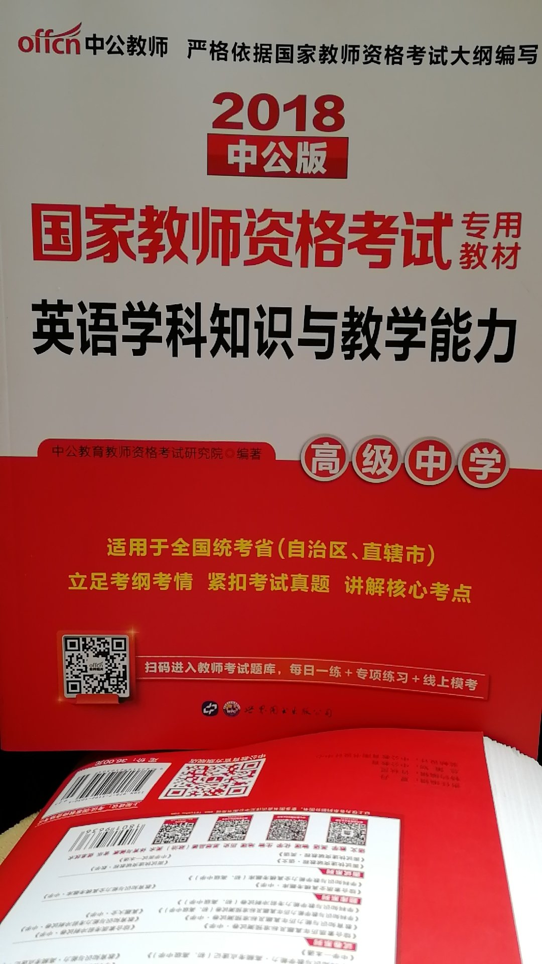 书收到的很迅速，就是快，不过我买的太晚了啦，考试很赶！