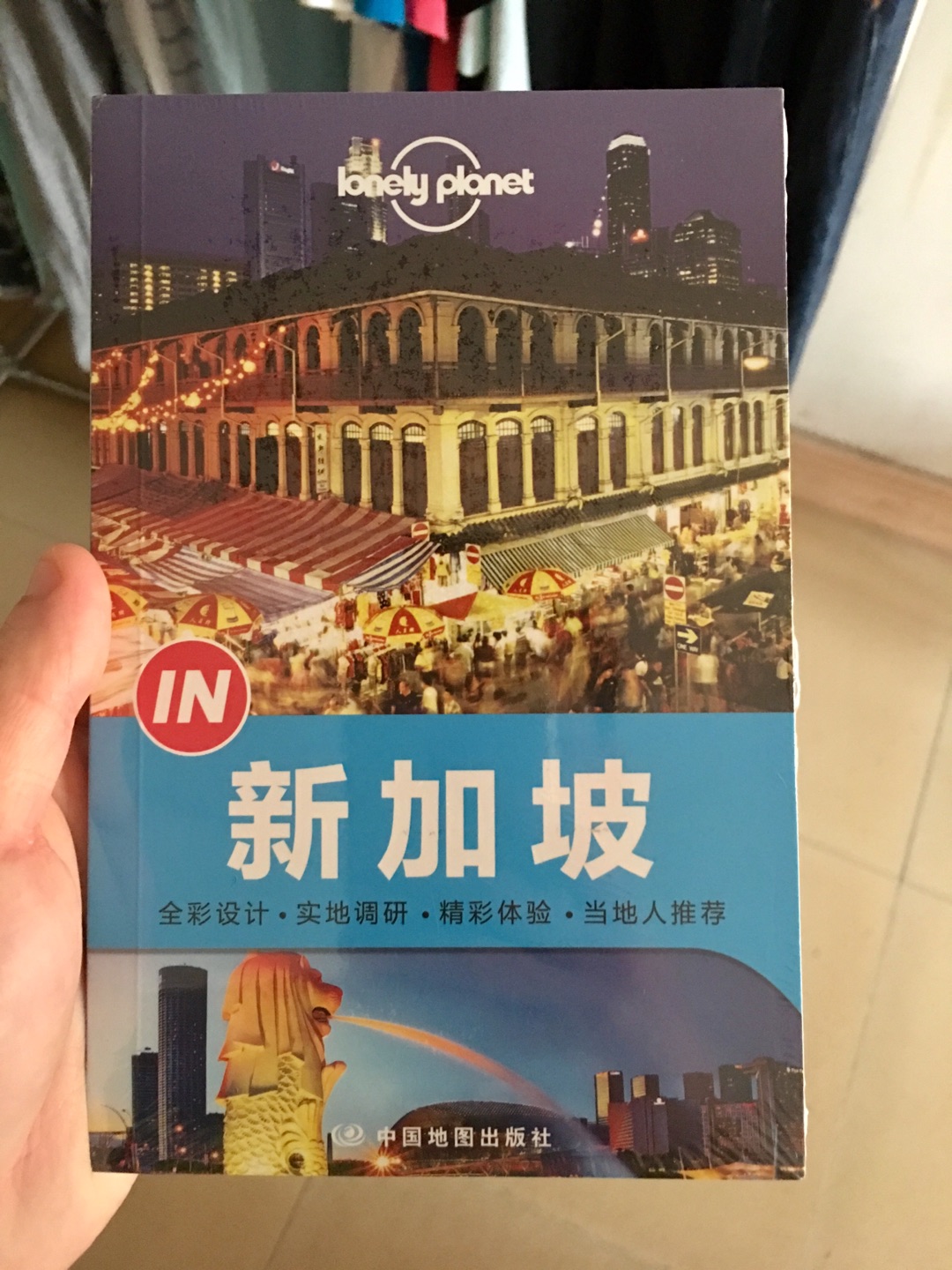 这书很好，五一去新加坡会有很大帮助。
