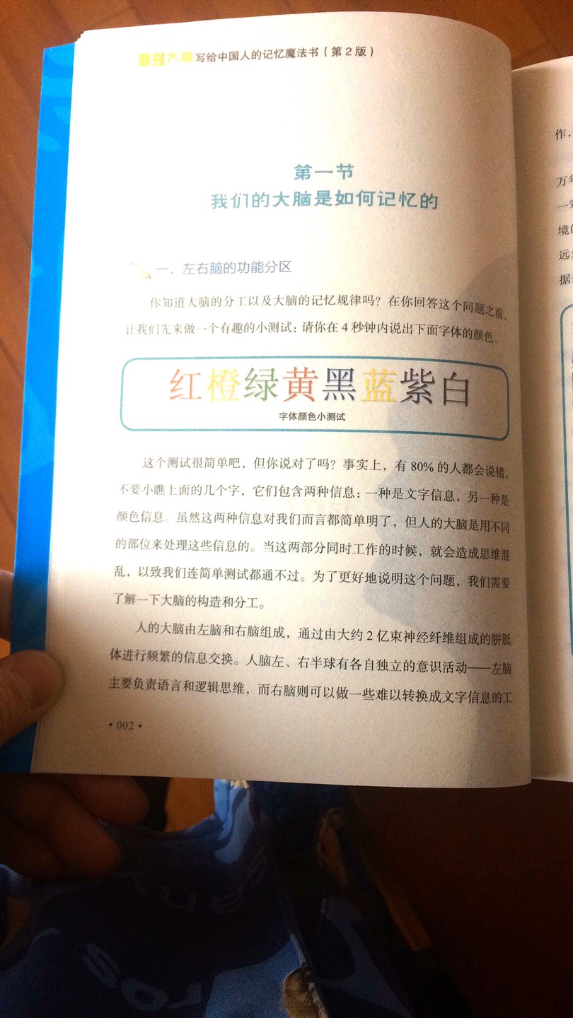 本书巧妙的将高效记忆法与中学各学科的考点结合起来.希望孩子通过这本书提高学习效率.为孩子繁重的课业减轻负担.