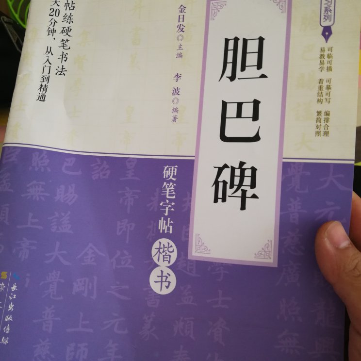 书是一本好书 。但这次收到货的体验不好 不知是快递环节还是商家出库环节的问题 拆开快递包整本书皱巴巴的 就算褶皱是快递过程中压到了能理解 ，但第二点，除了快递包装以外书本没有任何包装，甚至薄膜保护都没有， 导致感觉上脏兮兮的 就像是一本旧书一样 希望今后能改进吧