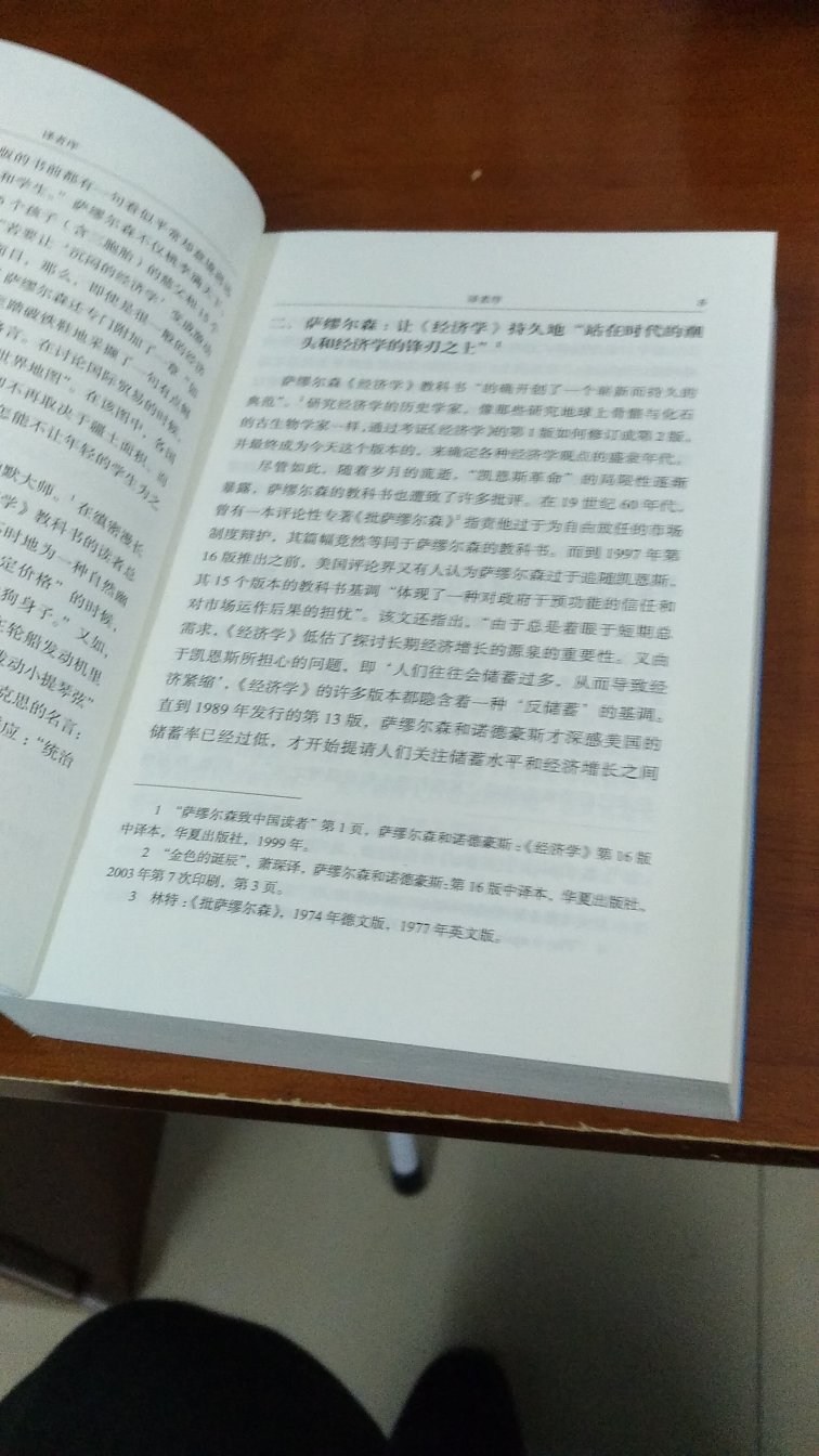 很不错，回来就迫不及待的开始看了