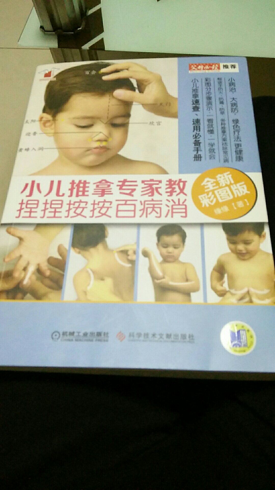 这本书真得挺好的，可以帮助妈妈更好的养育宝宝！