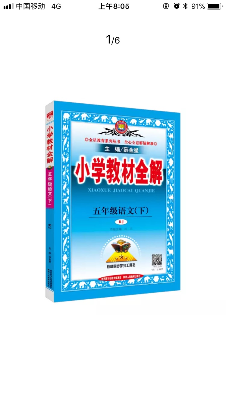 不错，小孩一直用这系列的教材详解，对小孩子的学习很有帮助。